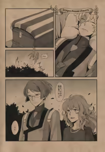 Page 20 of BUSHIDO'S SEX SLAVE - preview thumbnail
