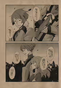 Page 21 of BUSHIDO'S SEX SLAVE - preview thumbnail