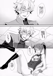Page 4 of BUSHIDO'S SEX SLAVE - preview thumbnail