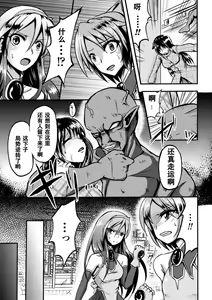 Page 3 of Mahou Senshi Fairy Amuse ~Ningen Sakunyuu Bokujou~ - preview thumbnail