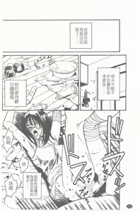 Page 101 of Yawahada - preview thumbnail
