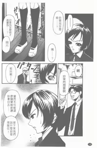 Page 107 of Yawahada - preview thumbnail