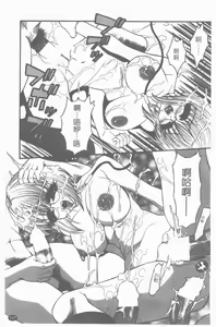 Page 138 of Yawahada - preview thumbnail
