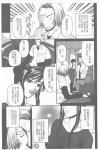 Page 26 of Yawahada - preview thumbnail