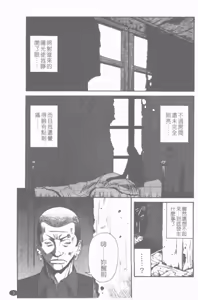 Page 4 of Yawahada - preview thumbnail