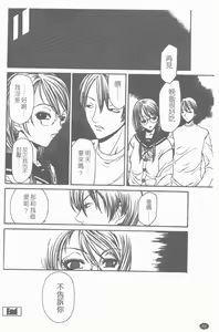 Page 83 of Yawahada - preview thumbnail