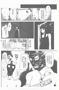 Page 9 of Yawahada - preview thumbnail