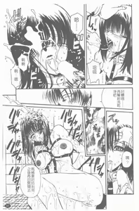 Page 92 of Yawahada - preview thumbnail