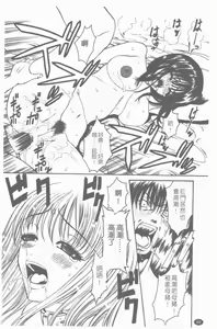 Page 99 of Yawahada - preview thumbnail