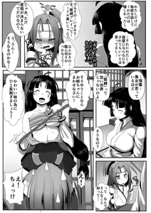 Page 6 of Zuihou Taberyu? - preview thumbnail