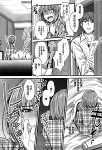 Page 4 of Ishiki no Kyoukaisen Ch. 2 - preview thumbnail
