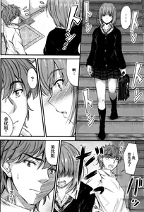 Page 5 of Ishiki no Kyoukaisen Ch. 2 - preview thumbnail