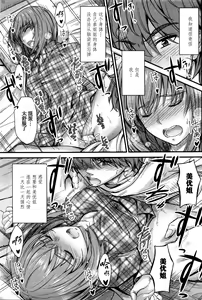 Page 8 of Ishiki no Kyoukaisen Ch. 2 - preview thumbnail