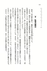 Page 112 of Triple! ~ Imouto Idol - preview thumbnail