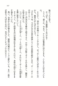 Page 117 of Triple! ~ Imouto Idol - preview thumbnail