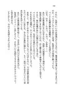 Page 144 of Triple! ~ Imouto Idol - preview thumbnail