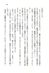 Page 149 of Triple! ~ Imouto Idol - preview thumbnail