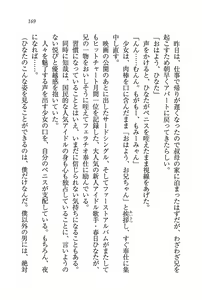 Page 168 of Triple! ~ Imouto Idol - preview thumbnail