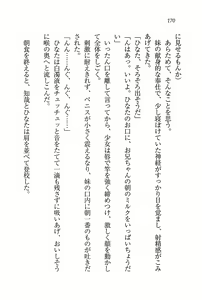 Page 169 of Triple! ~ Imouto Idol - preview thumbnail