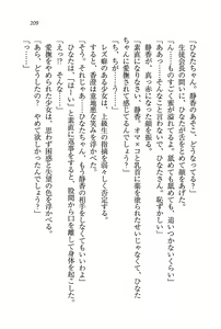 Page 208 of Triple! ~ Imouto Idol - preview thumbnail