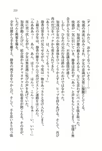 Page 222 of Triple! ~ Imouto Idol - preview thumbnail