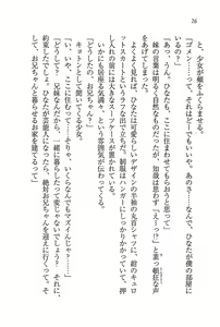 Page 27 of Triple! ~ Imouto Idol - preview thumbnail