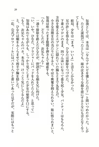 Page 40 of Triple! ~ Imouto Idol - preview thumbnail