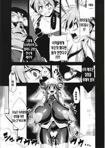 Page 4 of Hentai Marionette 3 - preview thumbnail