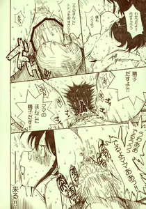 Page 19 of Kerorotic na Akifuyumono - preview thumbnail