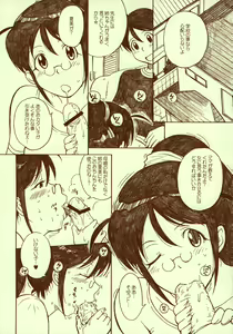 Page 5 of Kerorotic na Akifuyumono - preview thumbnail