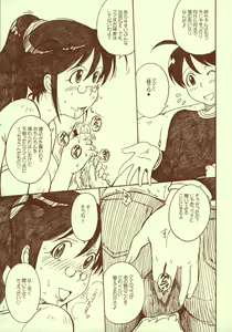 Page 6 of Kerorotic na Akifuyumono - preview thumbnail