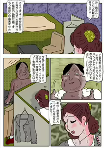 Page 15 of Ojuken Mama - Aware Taninbou Chigoku - preview thumbnail