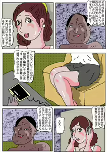 Page 18 of Ojuken Mama - Aware Taninbou Chigoku - preview thumbnail