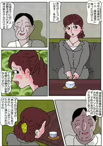 Page 3 of Ojuken Mama - Aware Taninbou Chigoku - preview thumbnail