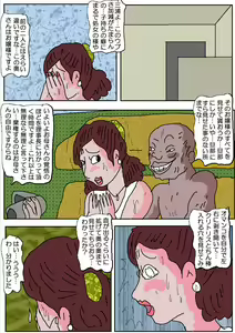 Page 40 of Ojuken Mama - Aware Taninbou Chigoku - preview thumbnail