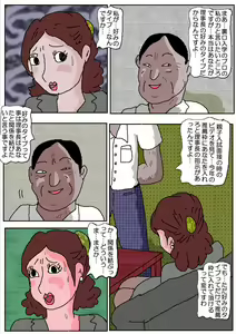 Page 4 of Ojuken Mama - Aware Taninbou Chigoku - preview thumbnail