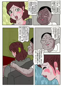 Page 5 of Ojuken Mama - Aware Taninbou Chigoku - preview thumbnail