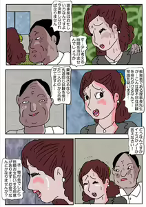 Page 6 of Ojuken Mama - Aware Taninbou Chigoku - preview thumbnail