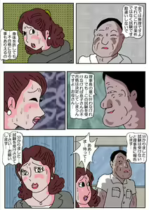 Page 7 of Ojuken Mama - Aware Taninbou Chigoku - preview thumbnail