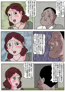 Page 8 of Ojuken Mama - Aware Taninbou Chigoku - preview thumbnail