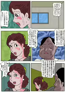 Page 10 of Ojuken Mama - Aware Taninbou Chigoku - preview thumbnail