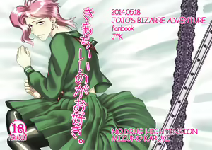 Kimochi Ii no ga Osuki. - hentai manga cover image