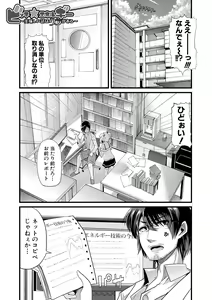 Page 142 of Yoiko no Hoikuen - preview thumbnail