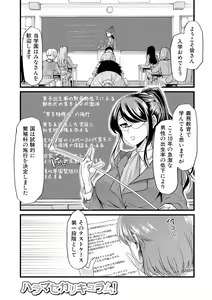 Page 196 of Yoiko no Hoikuen - preview thumbnail