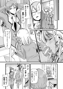 Page 207 of Yoiko no Hoikuen - preview thumbnail
