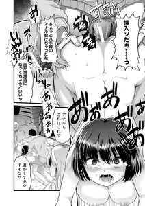 Page 21 of Yoiko no Hoikuen - preview thumbnail