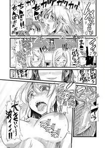 Page 219 of Yoiko no Hoikuen - preview thumbnail