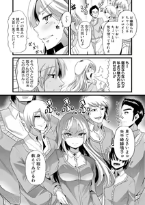 Page 4 of Yoiko no Hoikuen - preview thumbnail