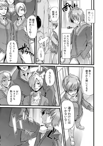 Page 58 of Yoiko no Hoikuen - preview thumbnail