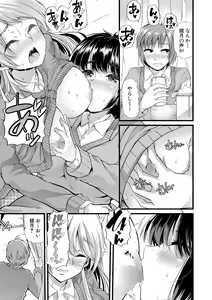 Page 64 of Yoiko no Hoikuen - preview thumbnail